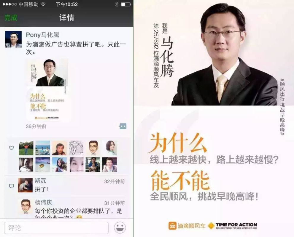 年中大盘点：那些年互联网霸道总裁の种种代言