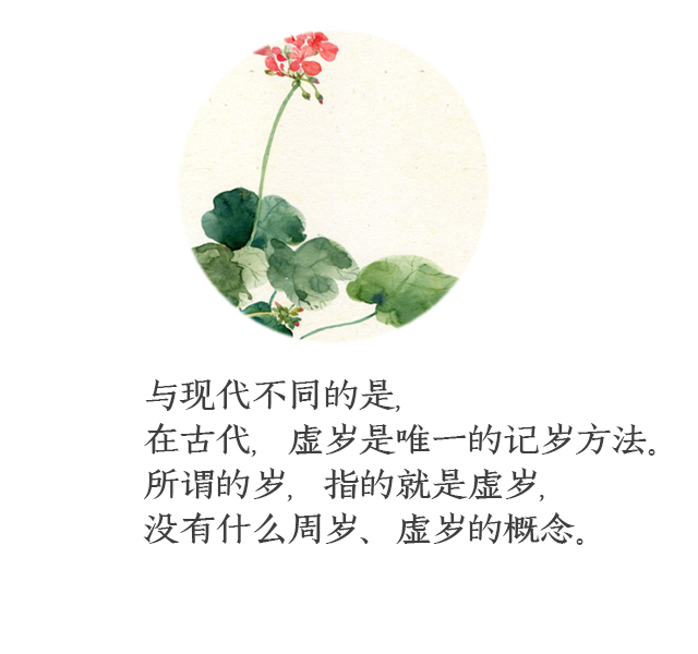 为什么有虚岁,为什么有虚岁实岁