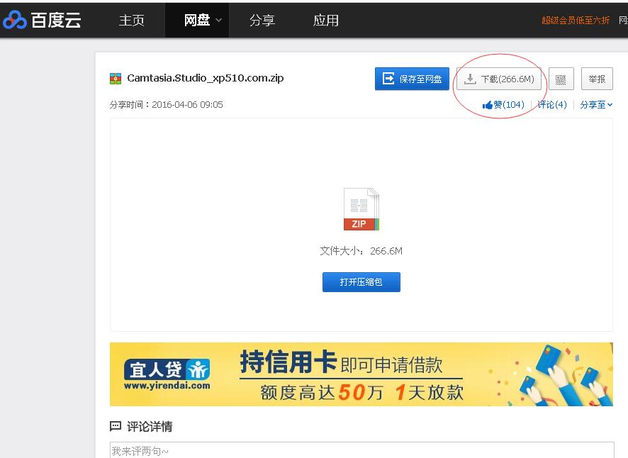 百度云网盘怎么提速手机,迅雷百度云下载速度慢