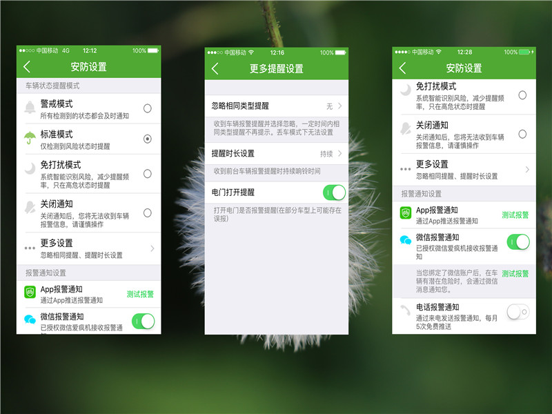 开启电动车安全之旅：360骑卫士GPS*位器定**