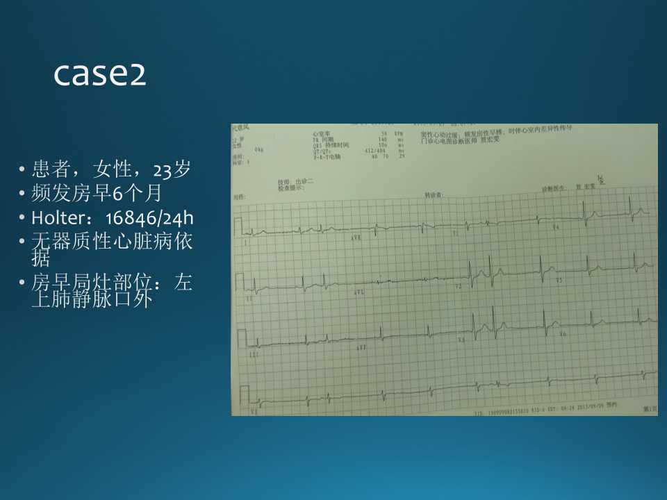 仁济医院射频消融王新华,王新华主要事迹