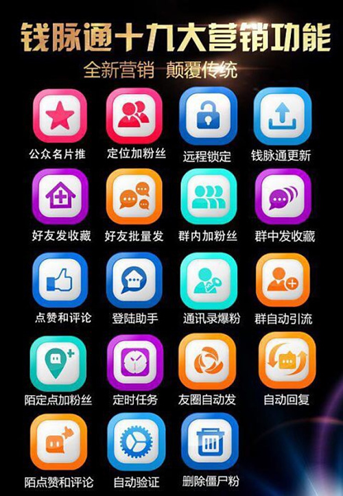 钱脉通和云创通,钱脉通手机