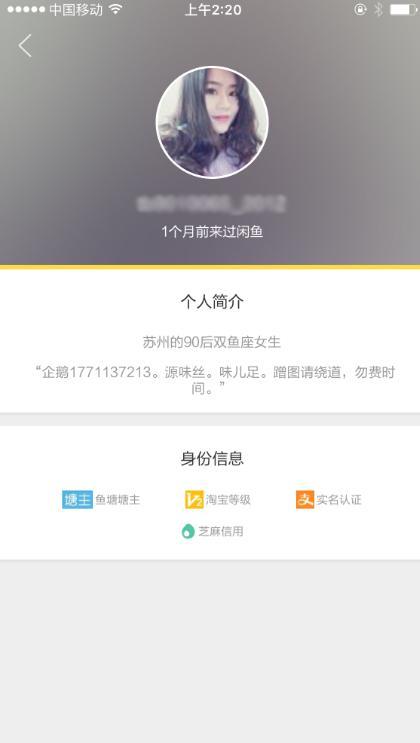 二手交易平台暗藏不法交易,二手电商乱象怎么办