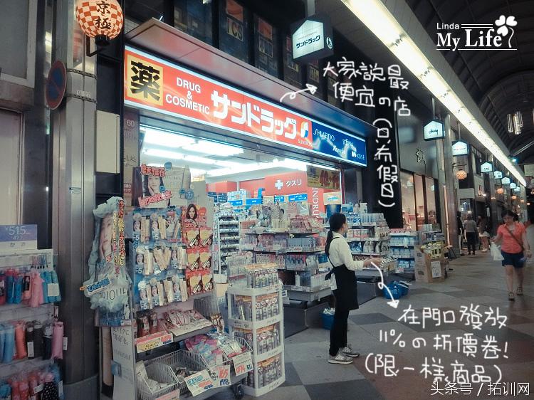 想去日本游玩的同学注意啦，河原町新京极，吃货和剁手*党**的天堂！