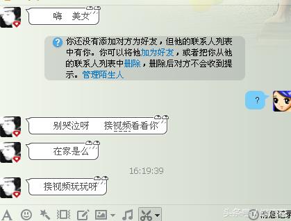 你所不知道的引流新去处——QQ秀聊天室日引1000IP