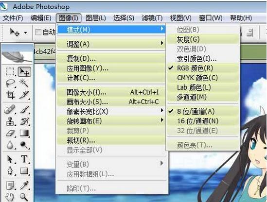 photoshop图像菜单的内容,photoshop菜单栏中包括哪九个菜单项