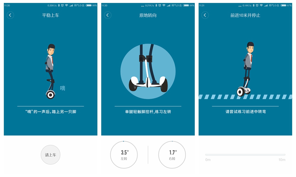 深陷“安全门”，小米九号平衡车究竟表现如何？