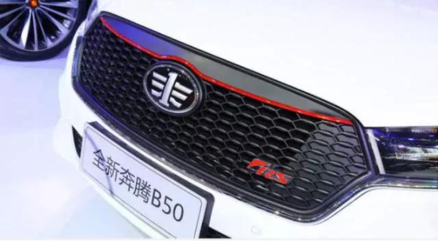 新款奔腾b50最新上市,2015年出厂的奔腾b50是哪款