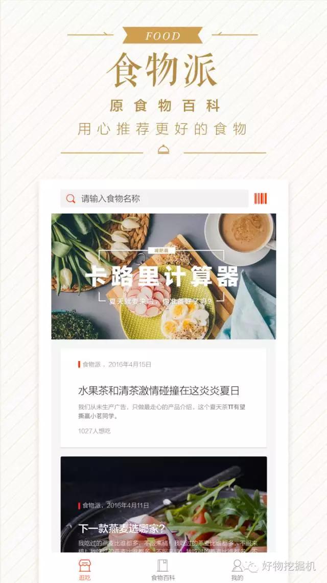 懒人减肥法30天减重20斤,19天减重13斤的减肥之路