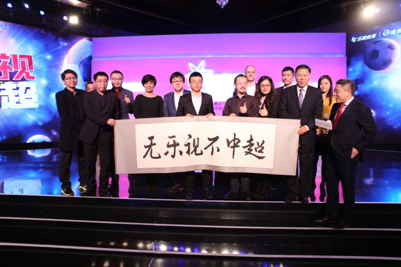 中超联赛2016乐视,中超赛程直播乐视