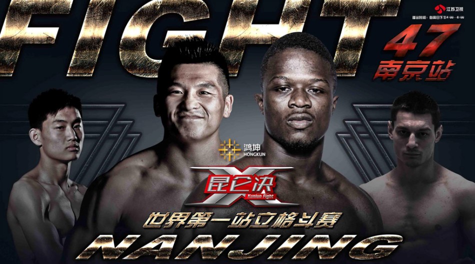 昆仑决51福州站,昆仑决重庆站全场回放