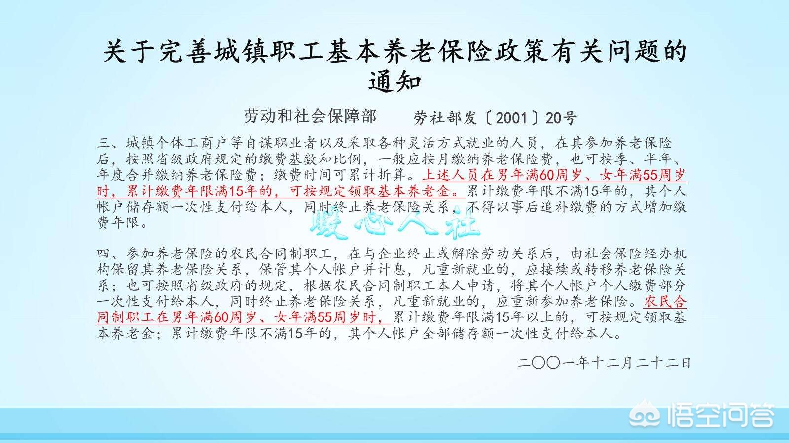 下岗职工按灵活就业退休吗,下岗买断职工属于灵活就业人员吗