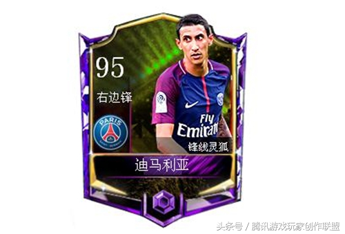 迪马利亚25个球,迪马利亚50+过人秀