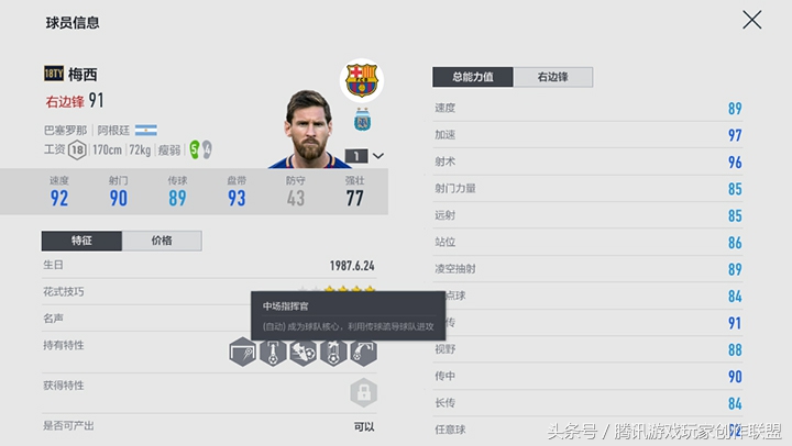 前锋类型有哪些,比较好的前锋是什么