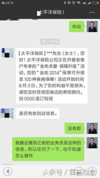 金佑人生和金诺人生的区别在哪里,金佑人生重疾险详解