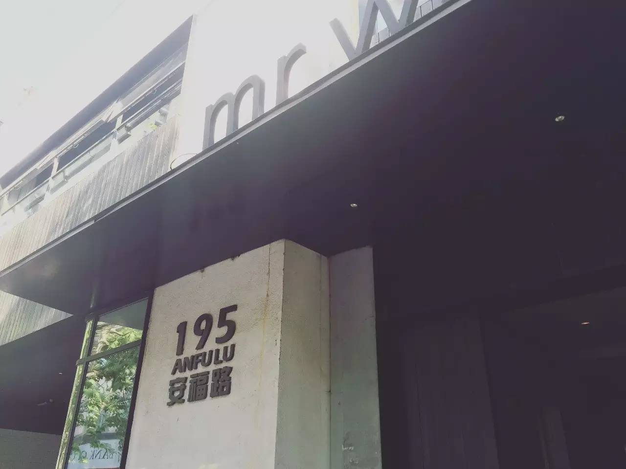 藏在这6个精致去处里的上海,让你从日本穿越到北欧