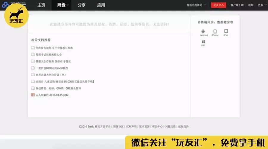 怎么清除网盘失效文件,网盘修复最快的方法