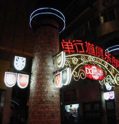 宜宾印象视觉,宜宾印象盐都