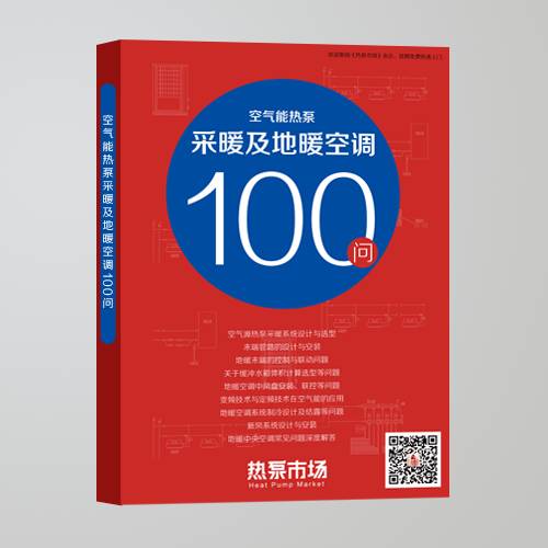 20匹超低温空气源热泵,超低温热泵效率