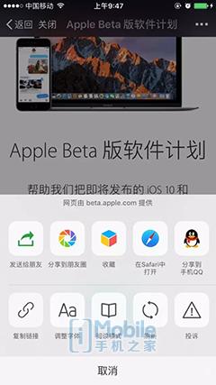 ios10.0怎么升级,ios10正式版怎么跨级升级测试版
