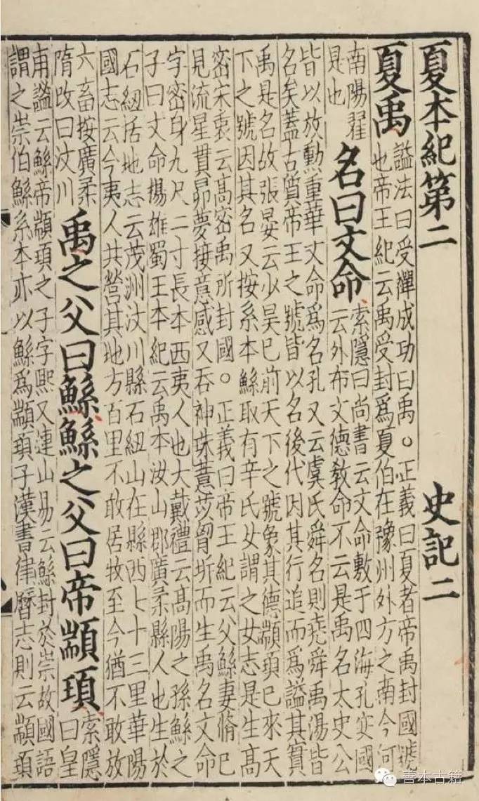 二十四史历代发展,二十五史在线阅读全文检索
