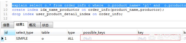 mysql的索引和sql如何优化,mysql索引优化面试题