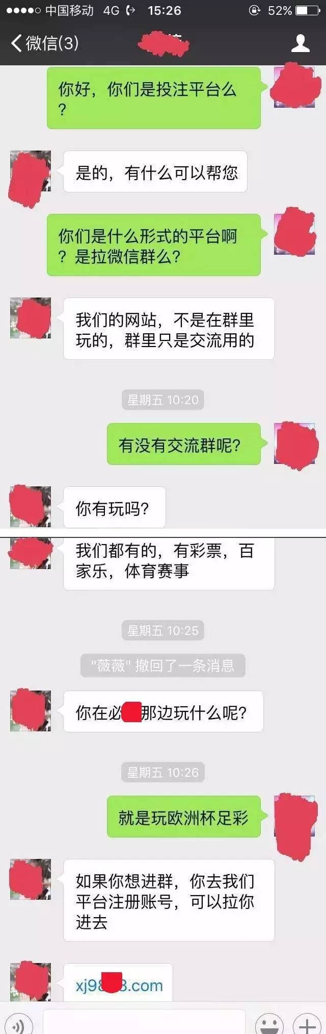 活该?欧洲杯网络*球赌**当心*家庄**跑路!NoZuoNoDie