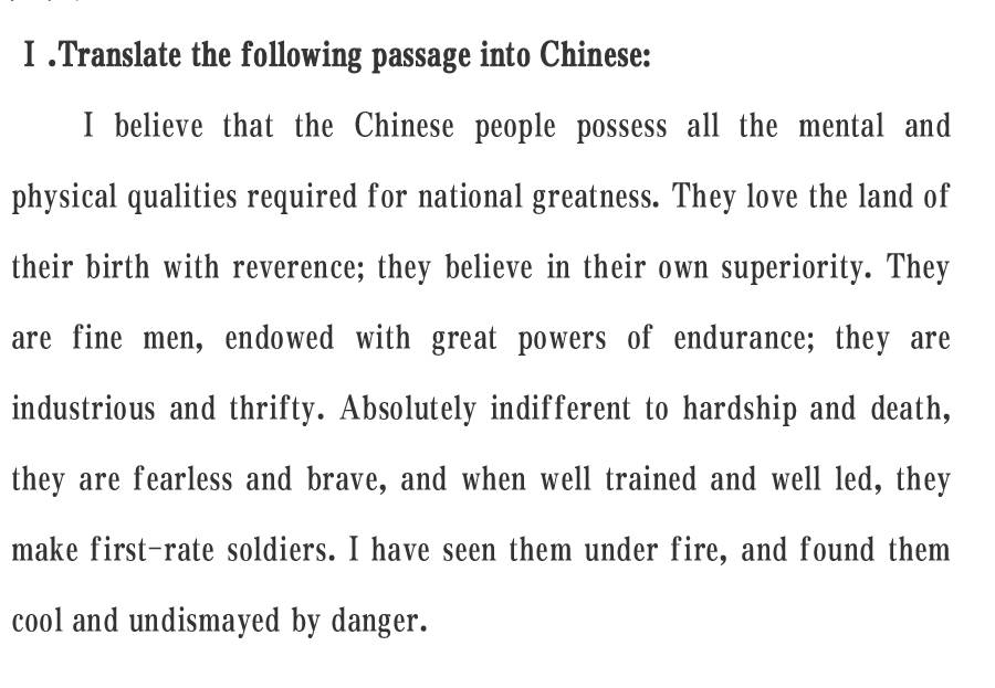 国立中央大学1933年试卷,国立中央大学试题