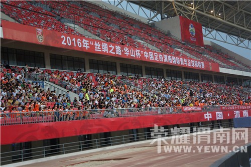 陕西省青少年足球锦标赛渭南,渭南四国足球锦标赛