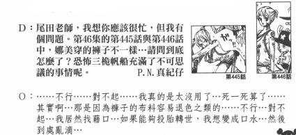 吐槽海贼王动漫更新慢,海贼王漫画吐槽