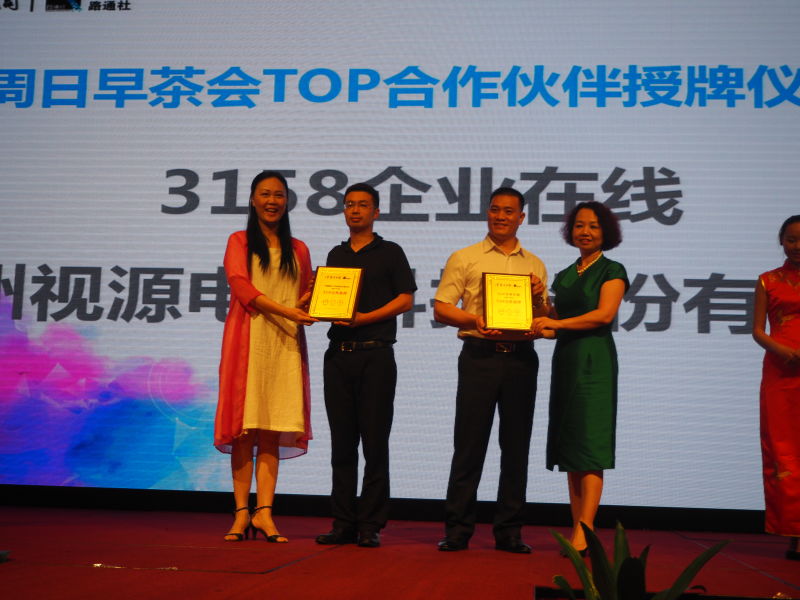 娱娱说--周日早茶会213站商机通天下