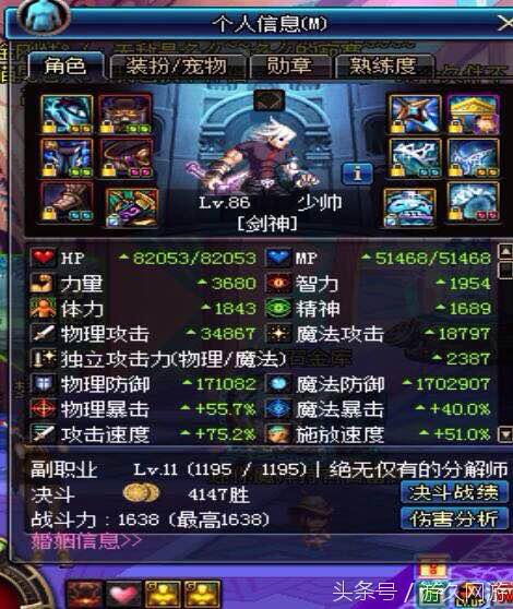 dnf玩家价值观,玩家信仰