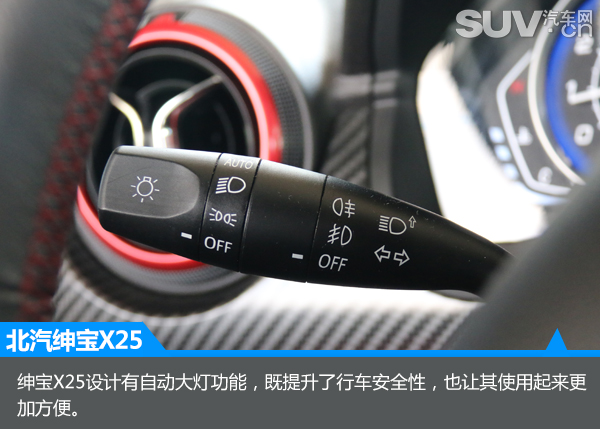 代步好选择SUV汽车网评测北汽绅宝X25