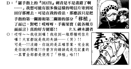 吐槽海贼王动漫更新慢,海贼王漫画吐槽