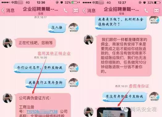 揭开网上赚钱的骗局,揭秘网上赚钱骗局