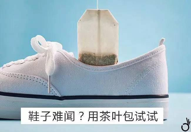 夏天穿鞋子脚很臭用什么洗,鞋子有臭味教你一招除鞋臭
