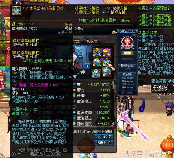 dnf玩家价值观,玩家信仰