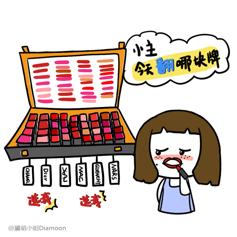 一支口红女孩,一支口红背后的爱情故事