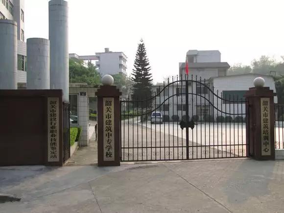 韶关最好的中职学校是哪一间,韶关最好的中专技校