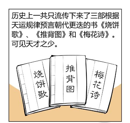 八字命理漫画完整版,漫画版八字命理概述完整版