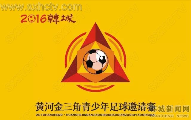 韩城市足球比赛,韩城足球开赛视频