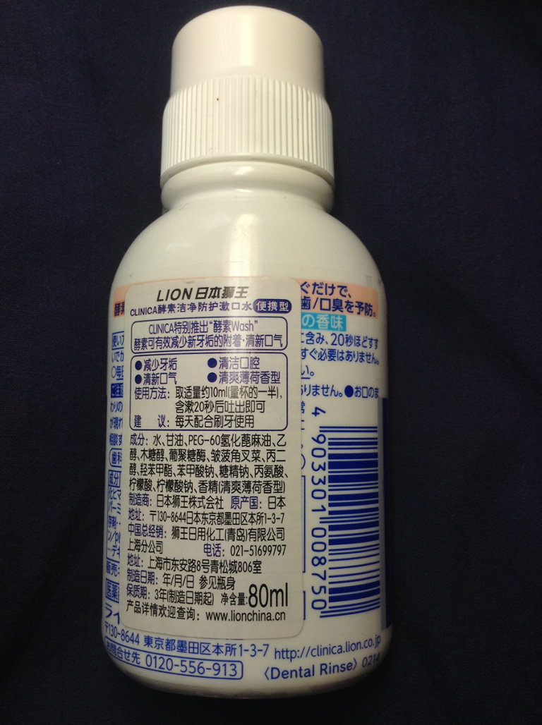 口臭漱口水测评,牙疼牙黄推荐的牙膏漱口水