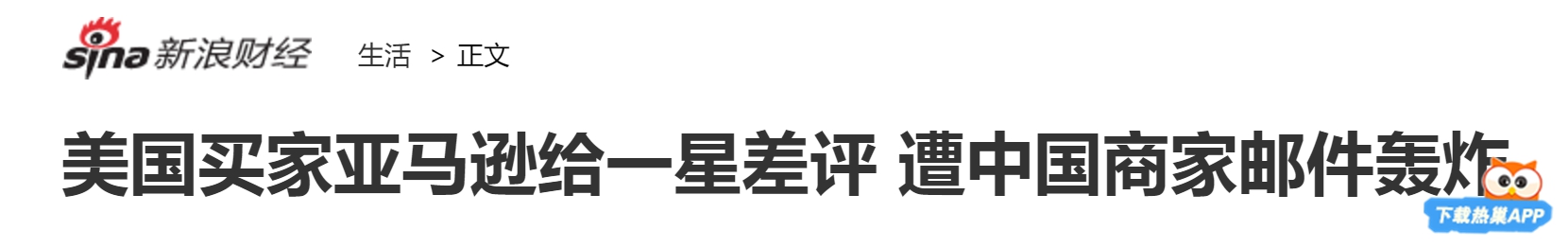 什么样的差评才能给卖家致命一击,反复恶意差评卖家怎么反击