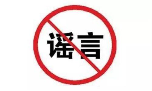 装修谣言,装修行业有真话吗