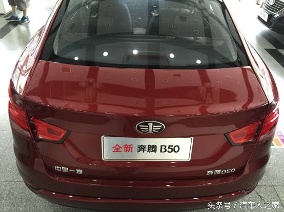 奔腾b50试驾,试驾全新奔腾b50视频