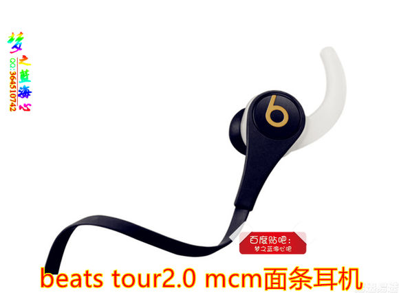 beats耳机皇室限量版,beats联名mcm耳机