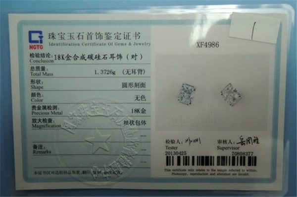 天然钻石和培育钻石检测仪器,天然钻石和人工钻石的鉴别证书区别