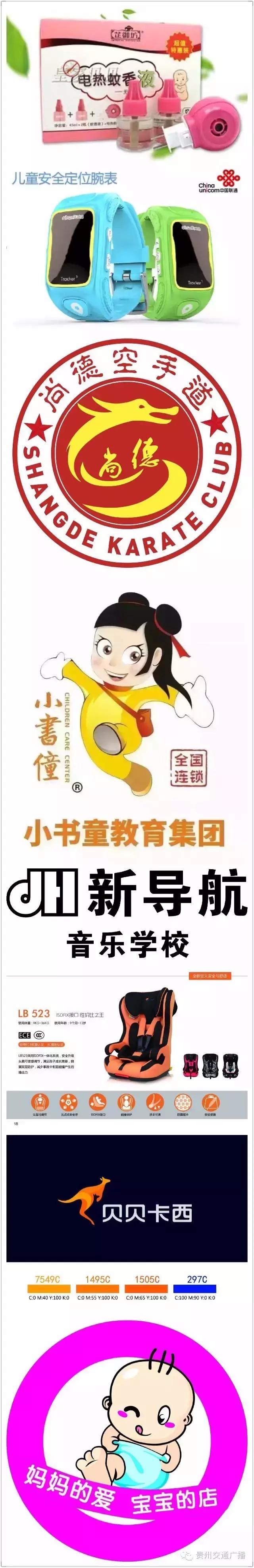 阳光952主持,阳光952公众号