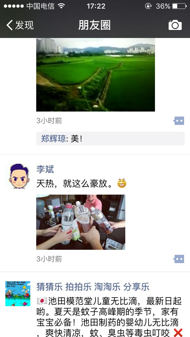 景山*瑰园玫**邀您神造句“_________摆平酷暑！”