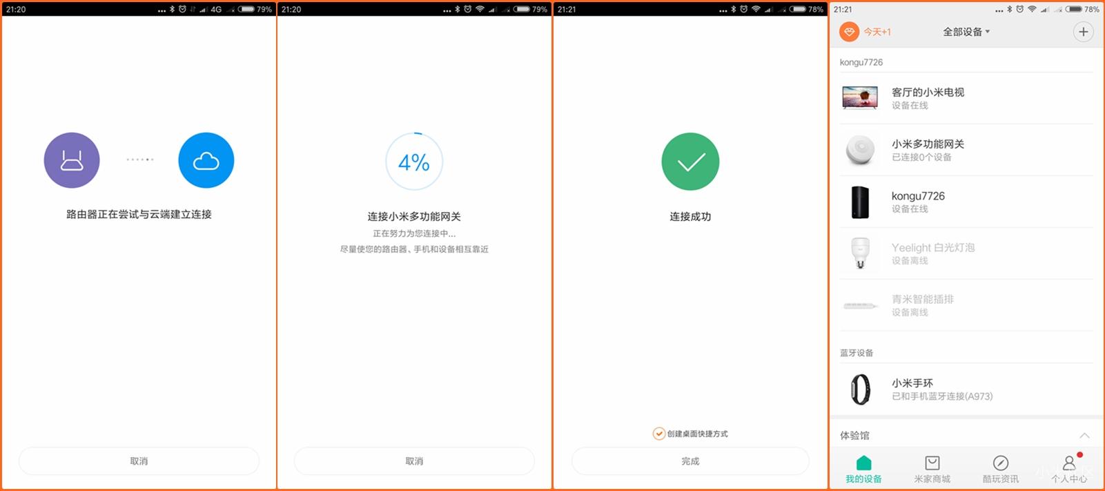 小米百货的心脏？智能控制真不错，小米多功能网关评测